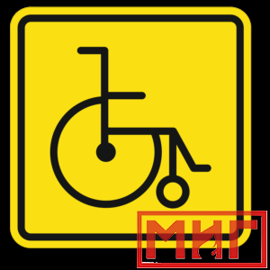Фото 28 - СП29 Место для колясок инвалидов.